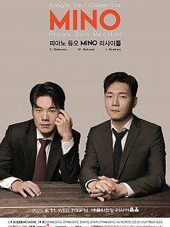 [06.11] 피아노 듀오 MINO 리사이틀...
